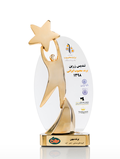 Mihan Dairy Company Received Golden Top Brand Statuette for The Sixth Consecutive Year